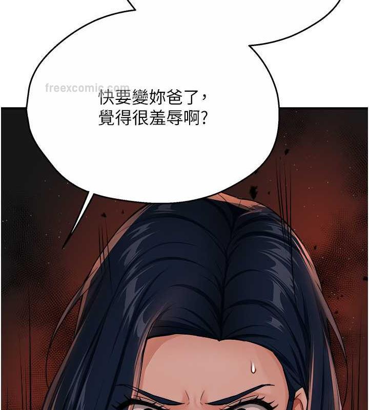 癢樂多阿姨 在线观看 第20話-你跟我媽睡瞭嗎? 漫画图片80