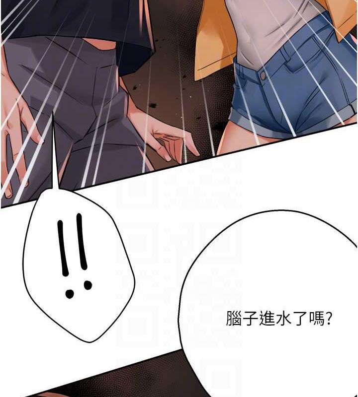 癢樂多阿姨 在线观看 第20話-你跟我媽睡瞭嗎? 漫画图片56