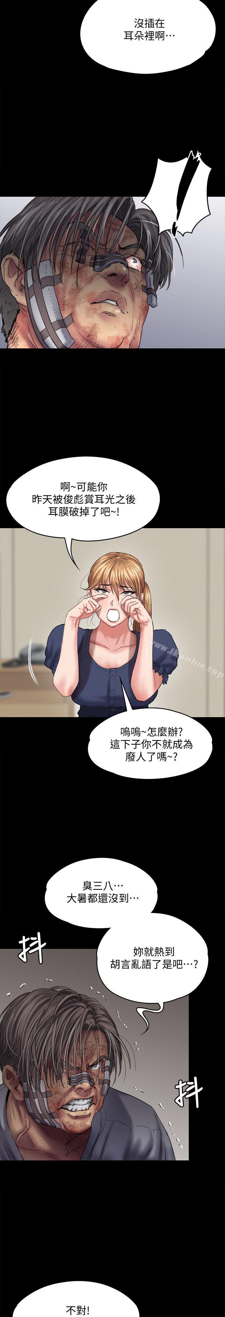 傀儡 在线观看 第83話-泯滅人性的男人 漫画图片5