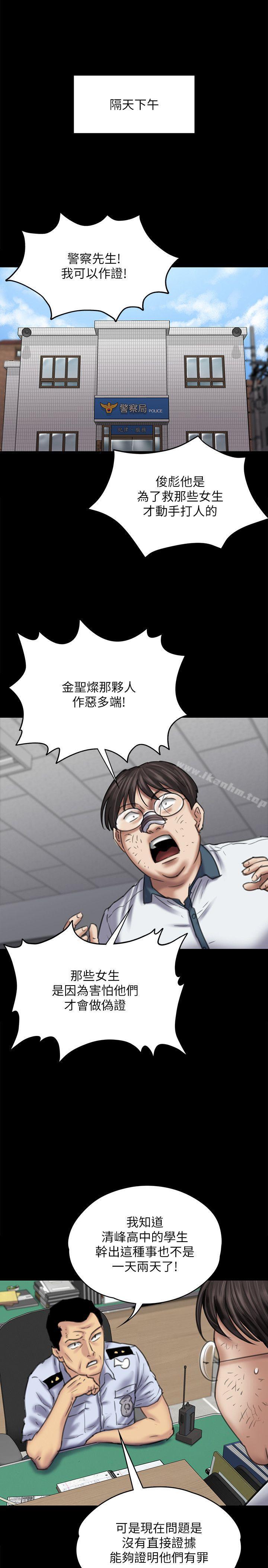 傀儡 在线观看 第83話-泯滅人性的男人 漫画图片27