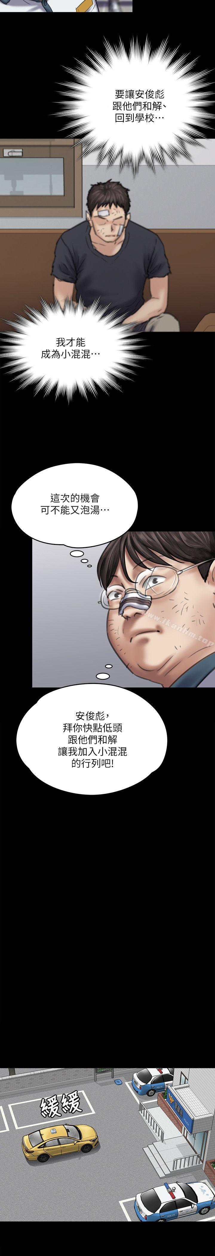 漫画韩国 傀儡   - 立即阅读 第83話-泯滅人性的男人第31漫画图片