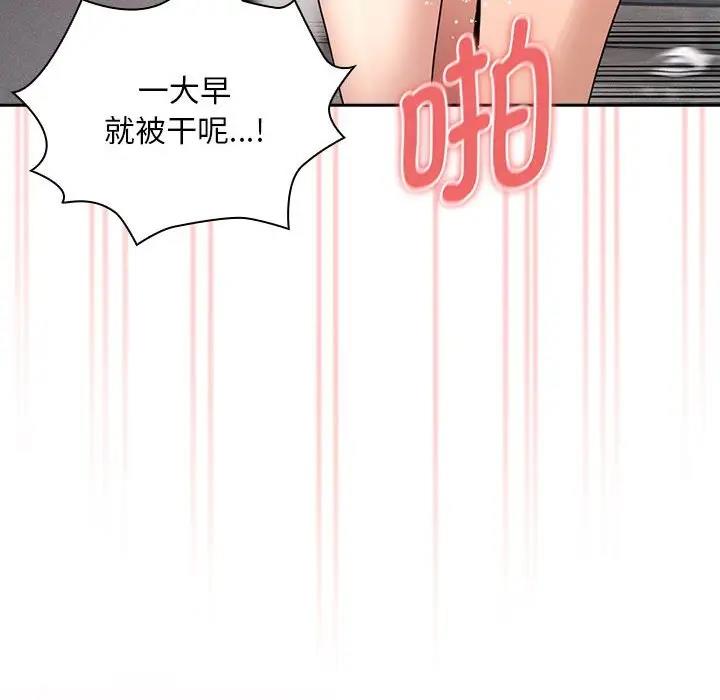 疫情期間的傢教生活 在线观看 第125話 漫画图片130