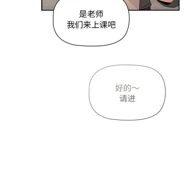 疫情期間的傢教生活 在线观看 第125話 漫画图片139