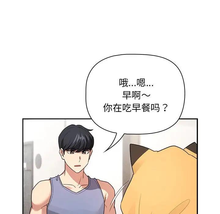 疫情期間的傢教生活 在线观看 第125話 漫画图片58