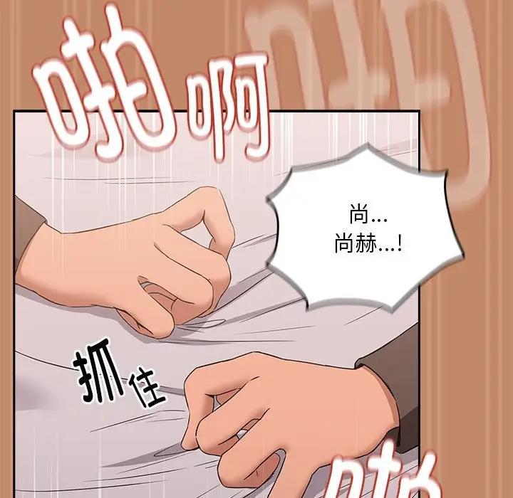 下班后的例行恋爱 第15話 韩漫图片117
