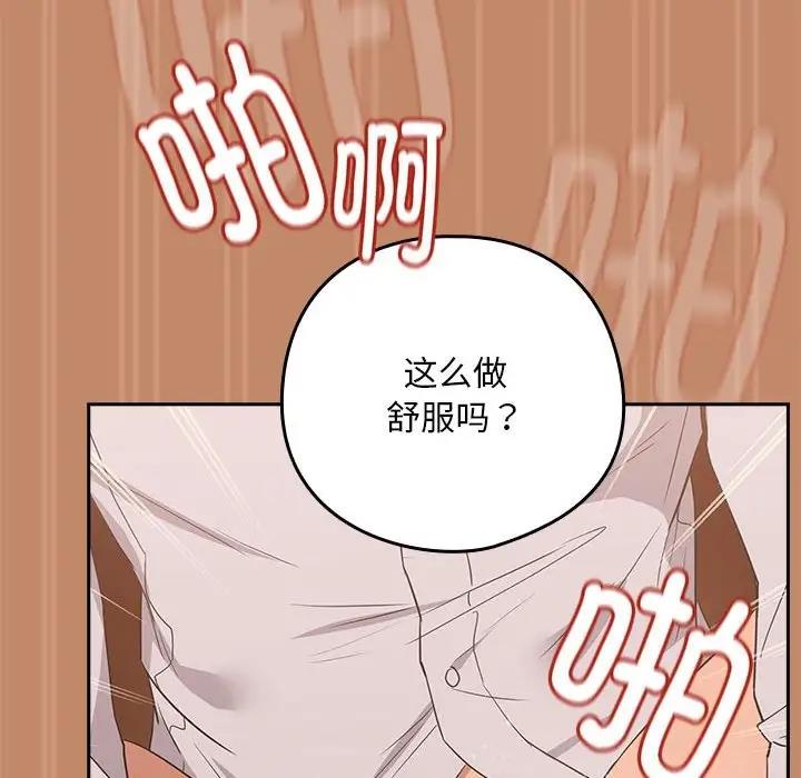 下班后的例行恋爱 第15話 韩漫图片42