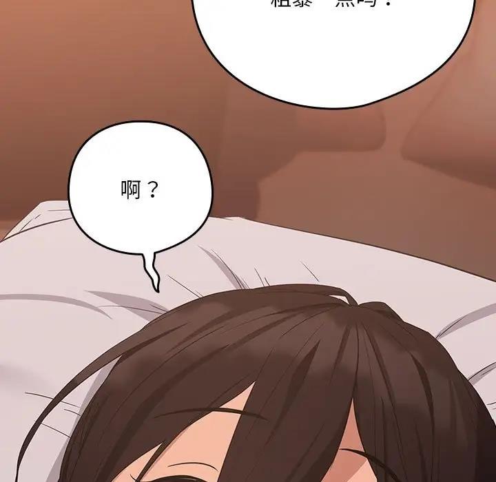 下班后的例行恋爱 第15話 韩漫图片33