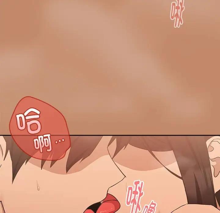 下班后的例行恋爱 第15話 韩漫图片149