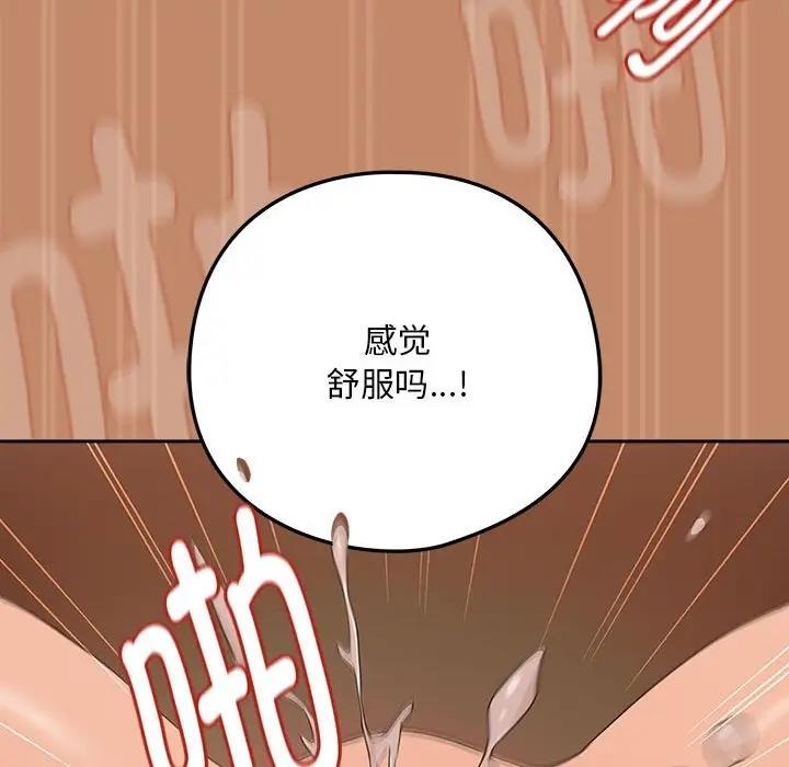 下班后的例行恋爱 第15話 韩漫图片47