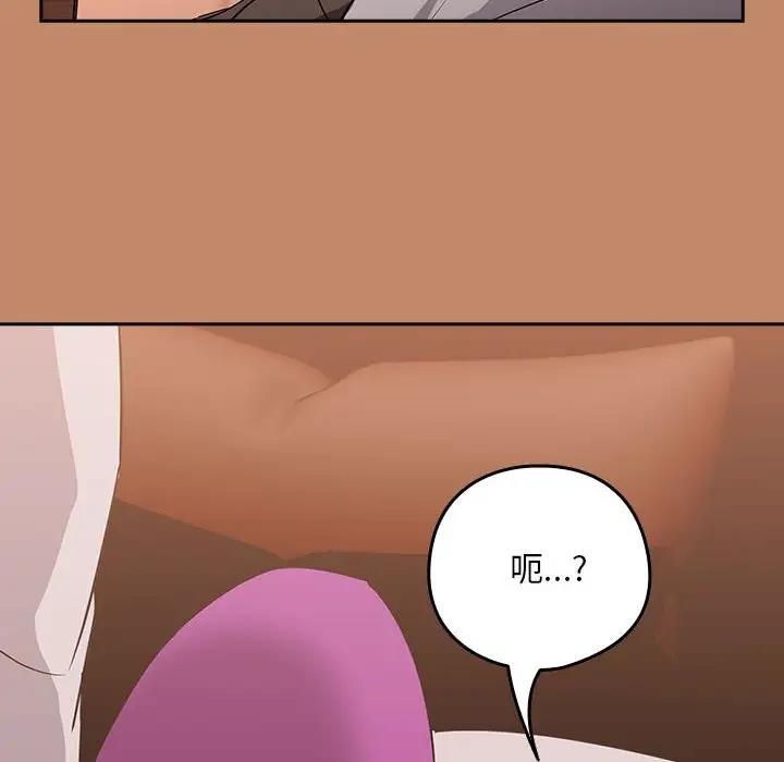下班后的例行恋爱 第15話 韩漫图片80