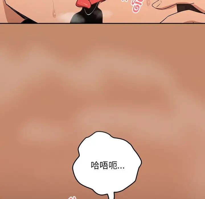 下班后的例行恋爱 第15話 韩漫图片150