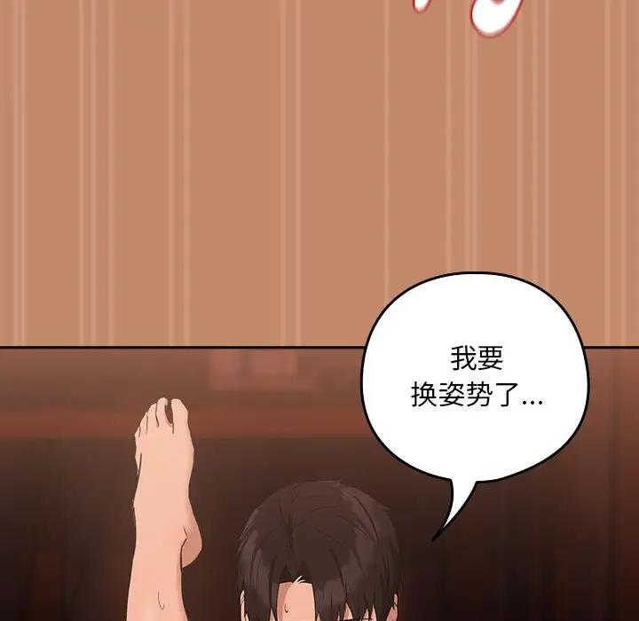 下班后的例行恋爱 第15話 韩漫图片109
