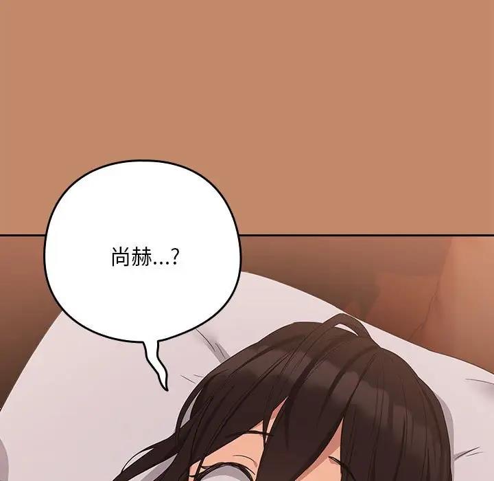 下班后的例行恋爱 第15話 韩漫图片27
