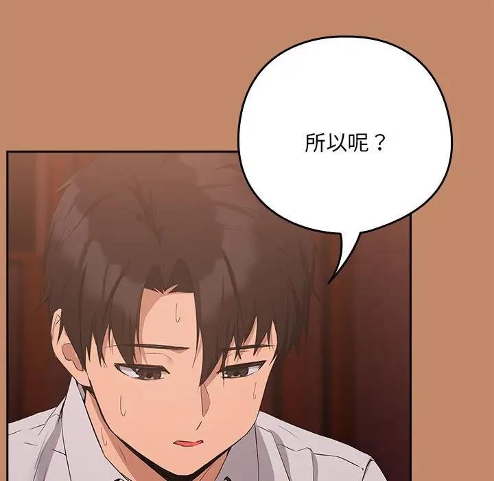 下班后的例行恋爱 第15話 韩漫图片31