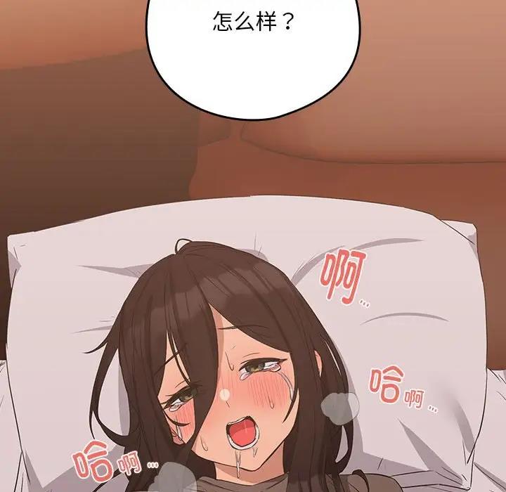 下班后的例行恋爱 第15話 韩漫图片67