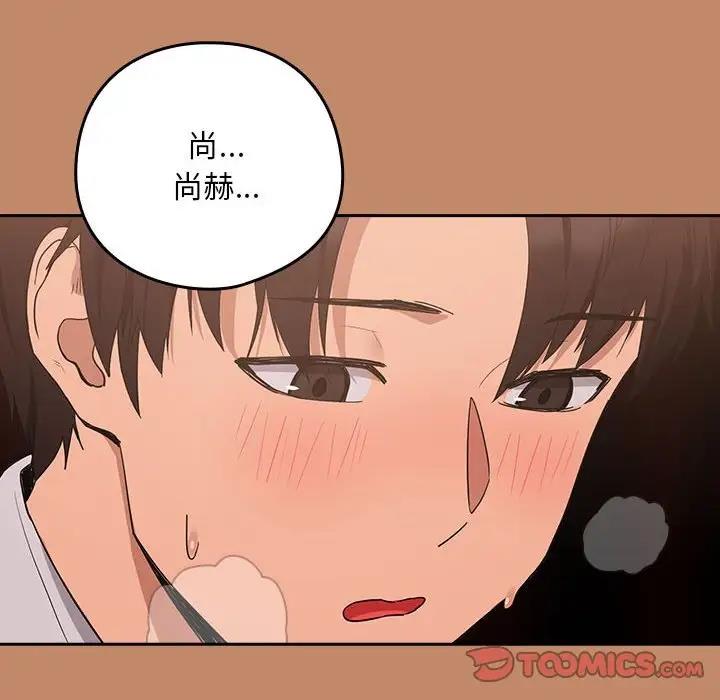 下班后的例行恋爱 第15話 韩漫图片12