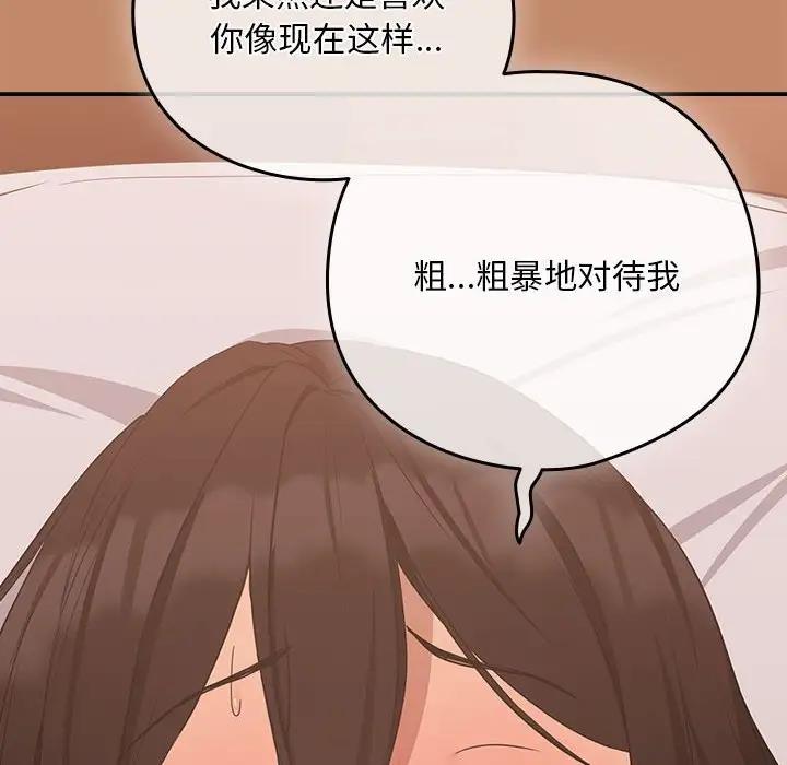 下班后的例行恋爱 第15話 韩漫图片74