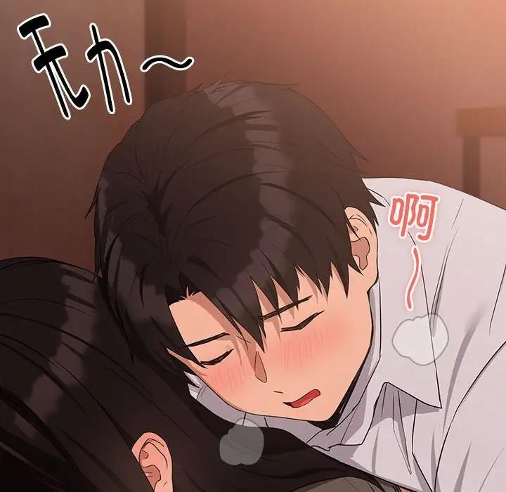 下班后的例行恋爱 第15話 韩漫图片134