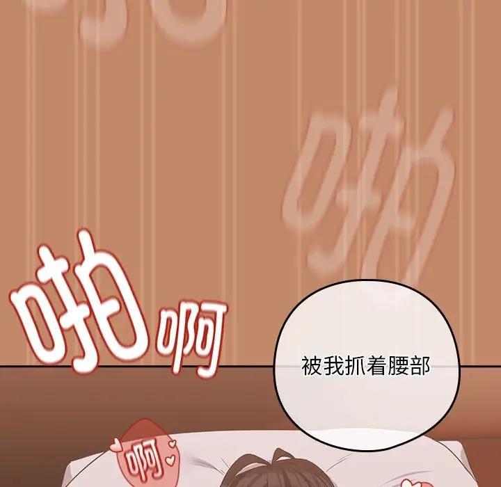 下班后的例行恋爱 第15話 韩漫图片44