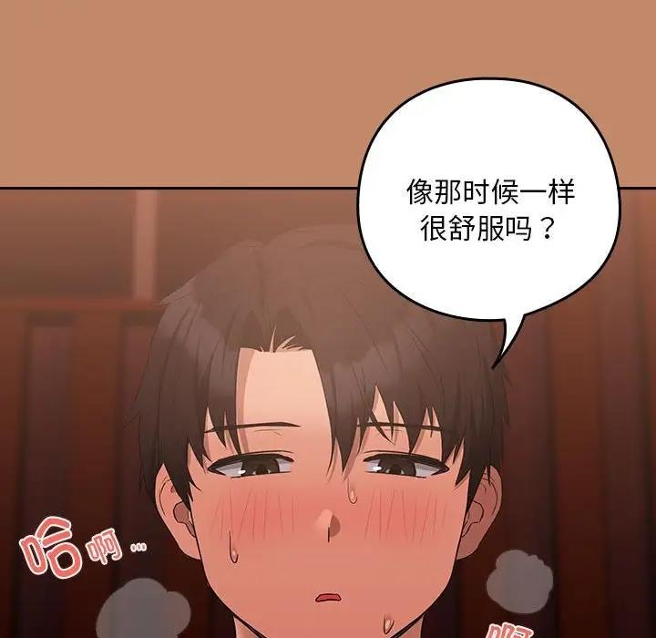 下班后的例行恋爱 第15話 韩漫图片70
