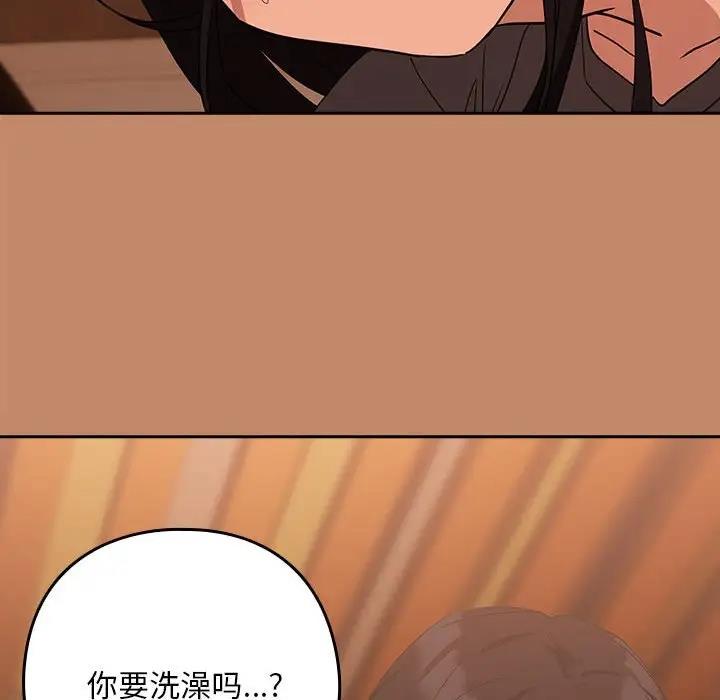 下班后的例行恋爱 第15話 韩漫图片140