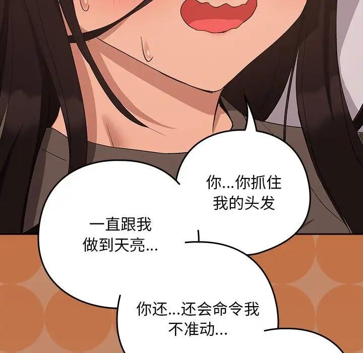 下班后的例行恋爱 第15話 韩漫图片18