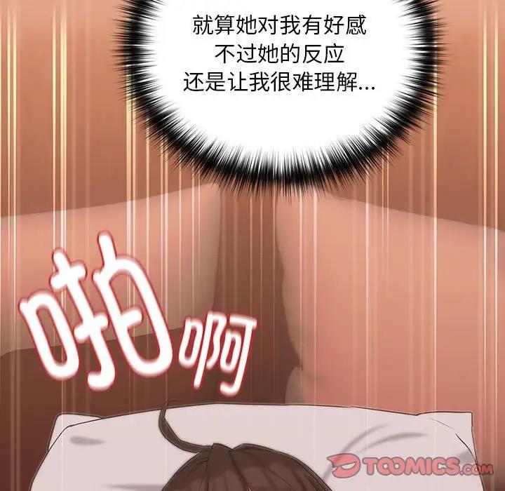 下班后的例行恋爱 第15話 韩漫图片93