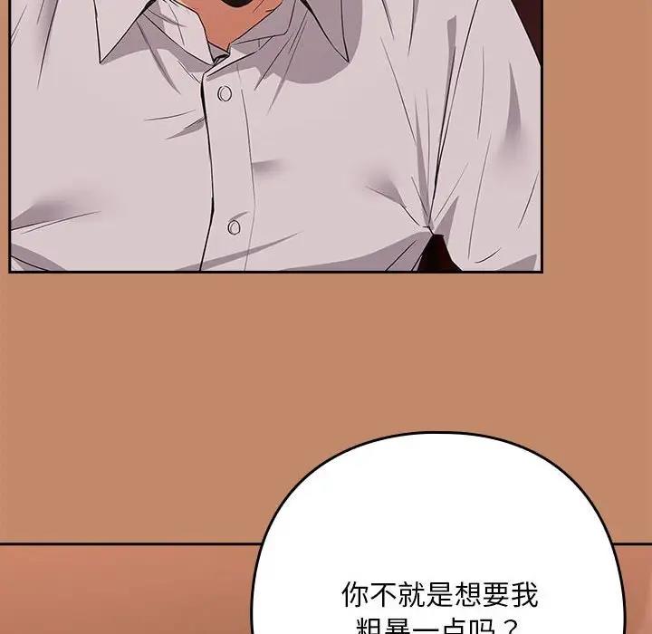 下班后的例行恋爱 第15話 韩漫图片32