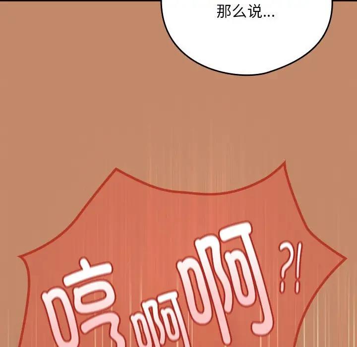 下班后的例行恋爱 第15話 韩漫图片35