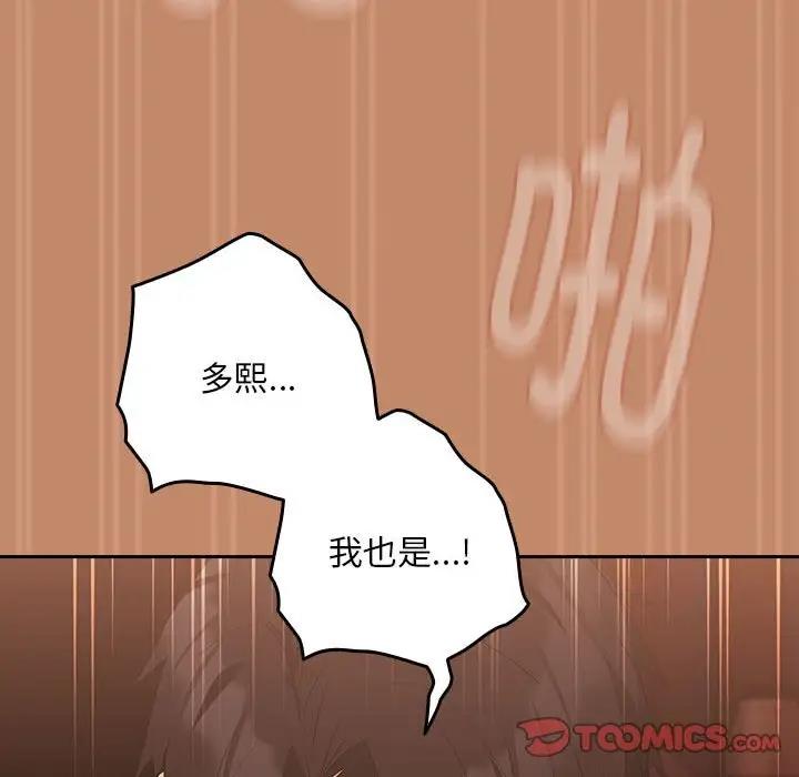 下班后的例行恋爱 第15話 韩漫图片120