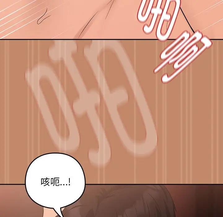 下班后的例行恋爱 第15話 韩漫图片104