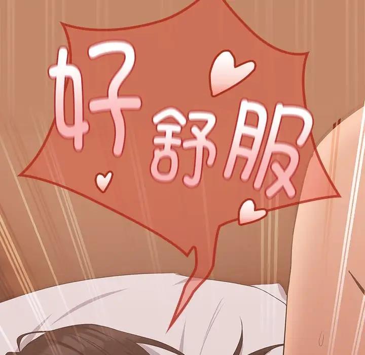 下班后的例行恋爱 第15話 韩漫图片106