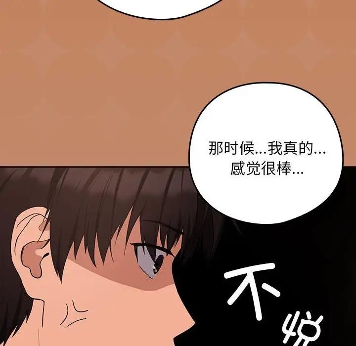 下班后的例行恋爱 第15話 韩漫图片20