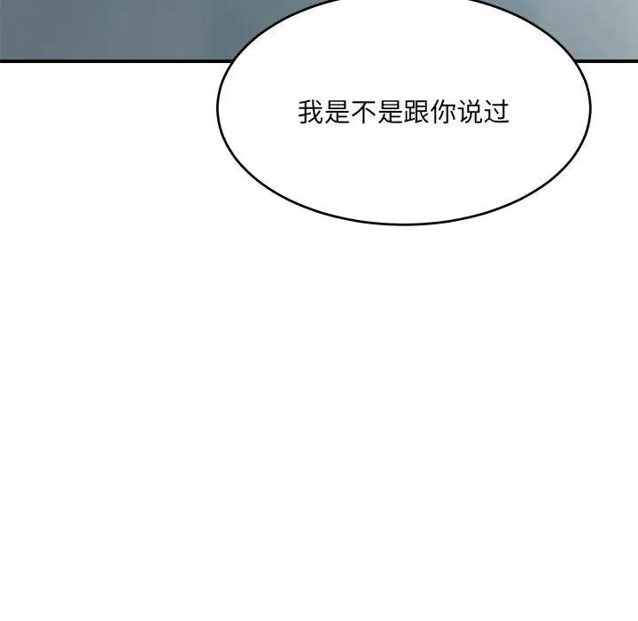 超微妙關係 在线观看 第19話 漫画图片54