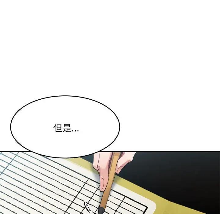 超微妙關係 在线观看 第19話 漫画图片41