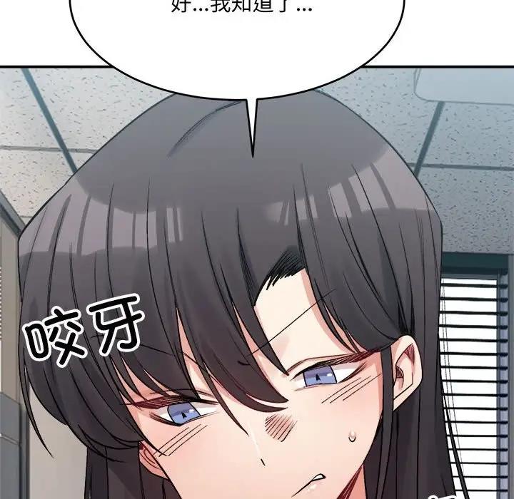 超微妙關係 在线观看 第19話 漫画图片77