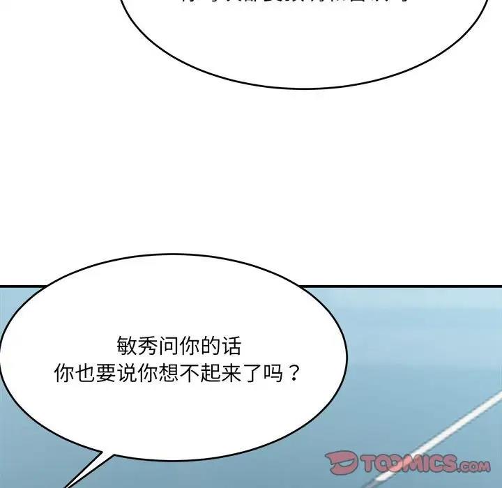 超微妙關係 在线观看 第19話 漫画图片66