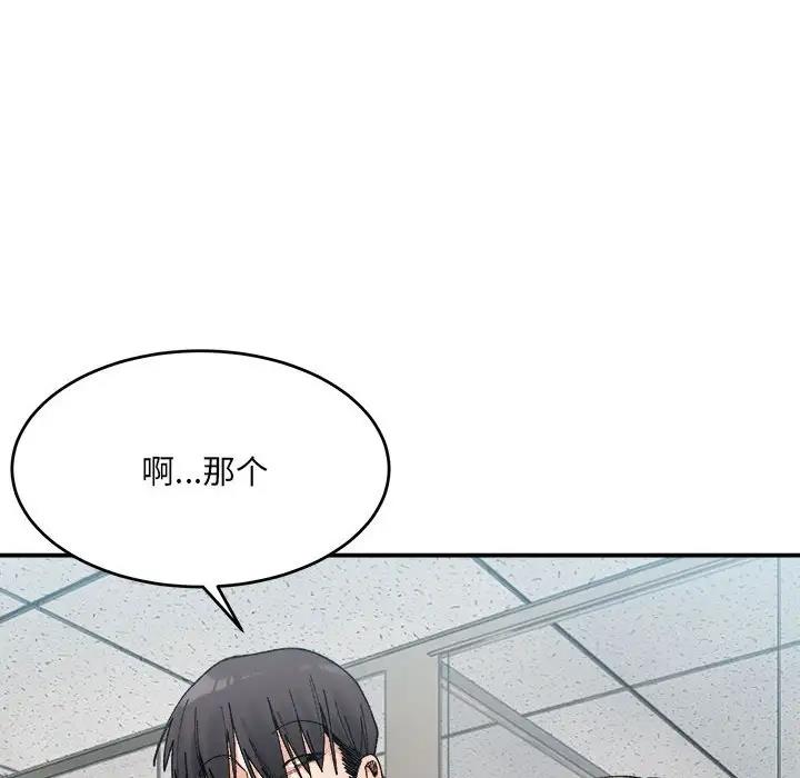 超微妙關係 在线观看 第19話 漫画图片99