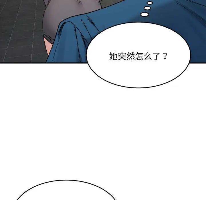 超微妙關係 在线观看 第19話 漫画图片110