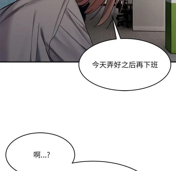 超微妙關係 在线观看 第19話 漫画图片112