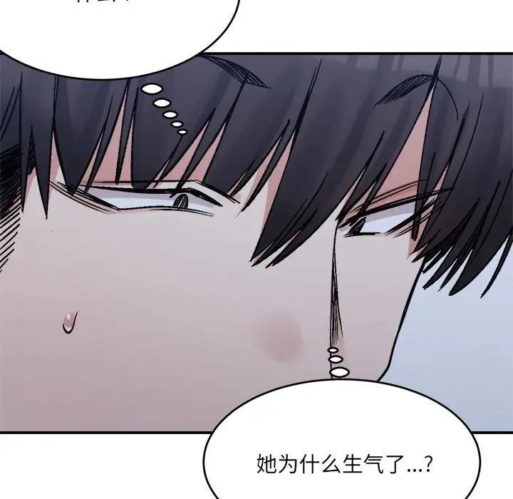 超微妙關係 在线观看 第19話 漫画图片136