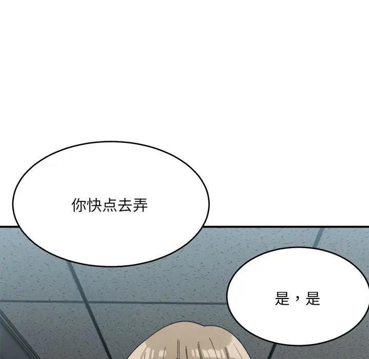 超微妙關係 在线观看 第19話 漫画图片92