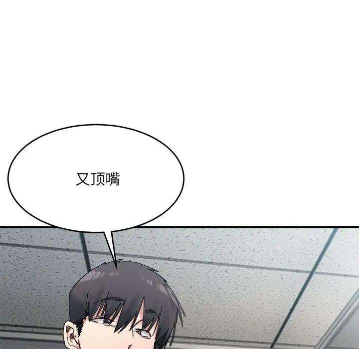 超微妙關係 在线观看 第19話 漫画图片61