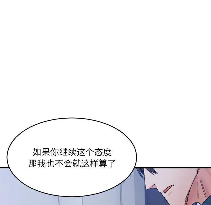 超微妙關係 在线观看 第19話 漫画图片142