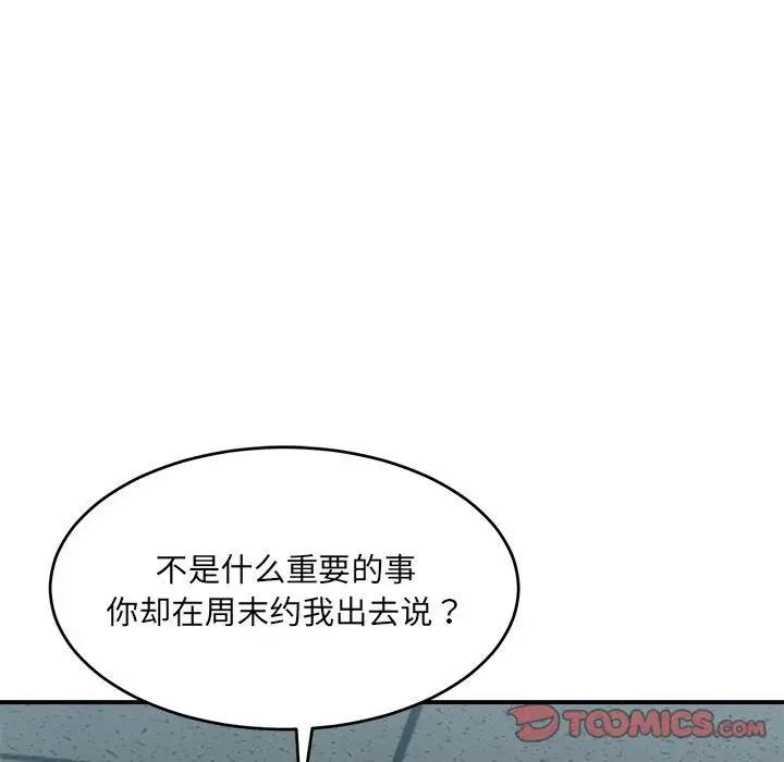 超微妙關係 在线观看 第19話 漫画图片102