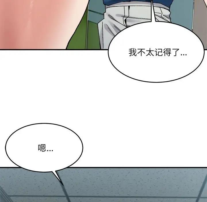 超微妙關係 在线观看 第19話 漫画图片106