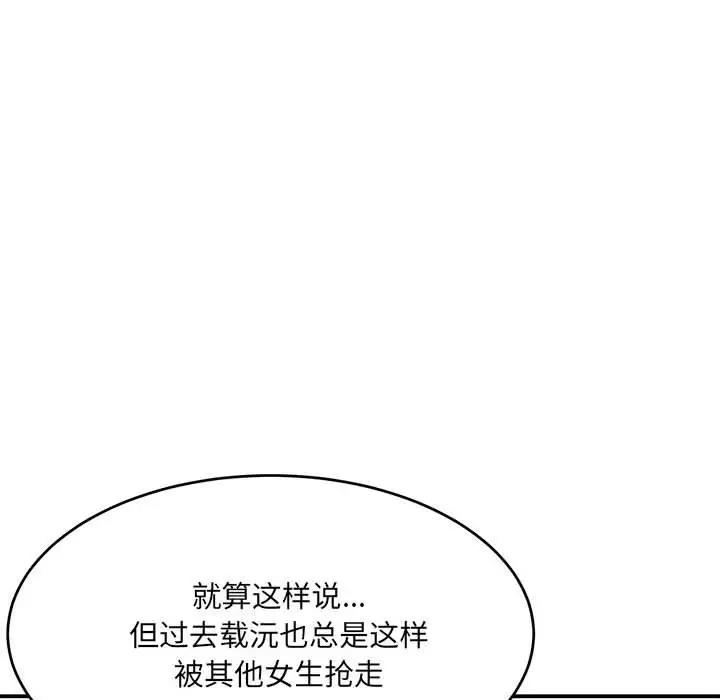 超微妙關係 在线观看 第19話 漫画图片47