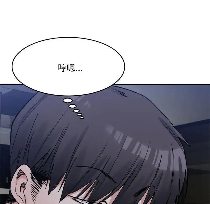 超微妙關係 在线观看 第19話 漫画图片140