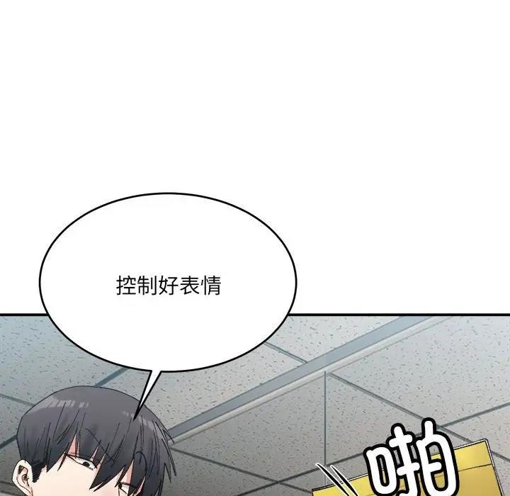 超微妙關係 在线观看 第19話 漫画图片79