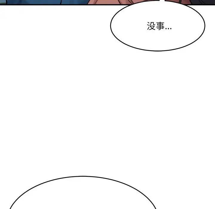 超微妙關係 在线观看 第19話 漫画图片71